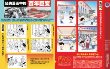 救援小蝙蝠